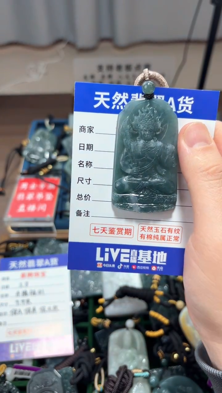 【闪购商品】翡翠颈饰未镶嵌 翡翠 颈饰 未镶嵌