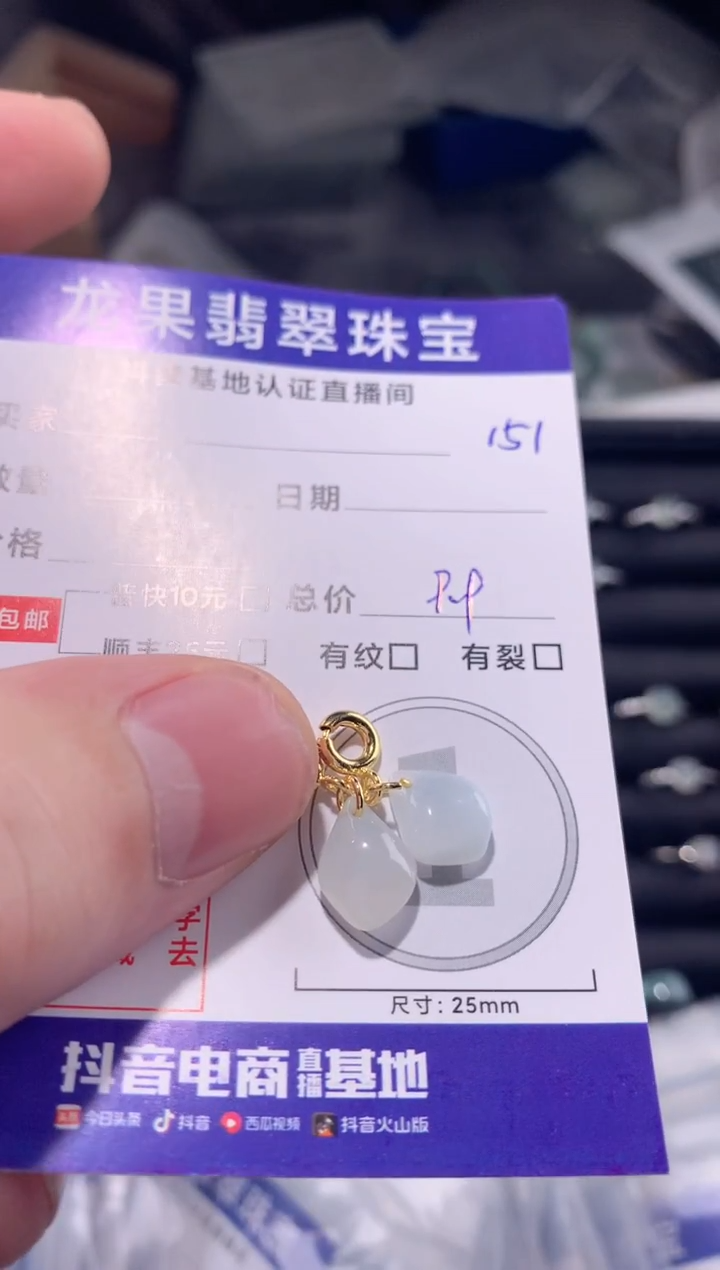 颈饰未镶嵌翡翠随形小提溜151