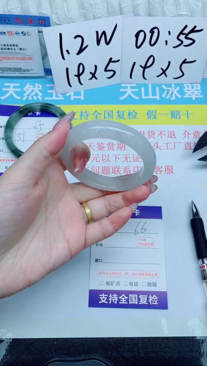 石英质玉手镯未镶嵌66-53.8