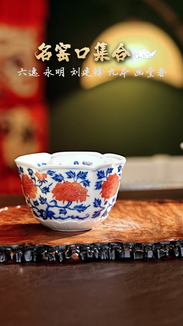 【闪购商品】瓷片勤义堂········