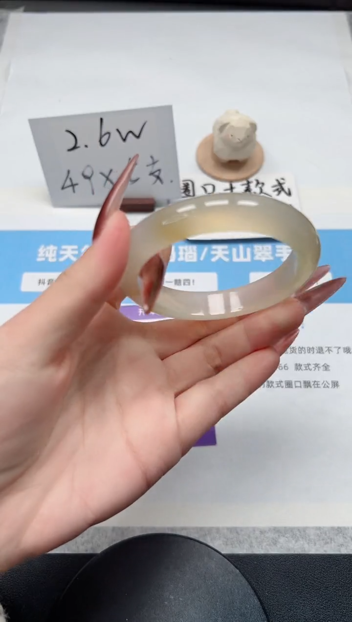 【闪购商品】玛瑙/玉髓手镯未镶嵌61/香槟57.3