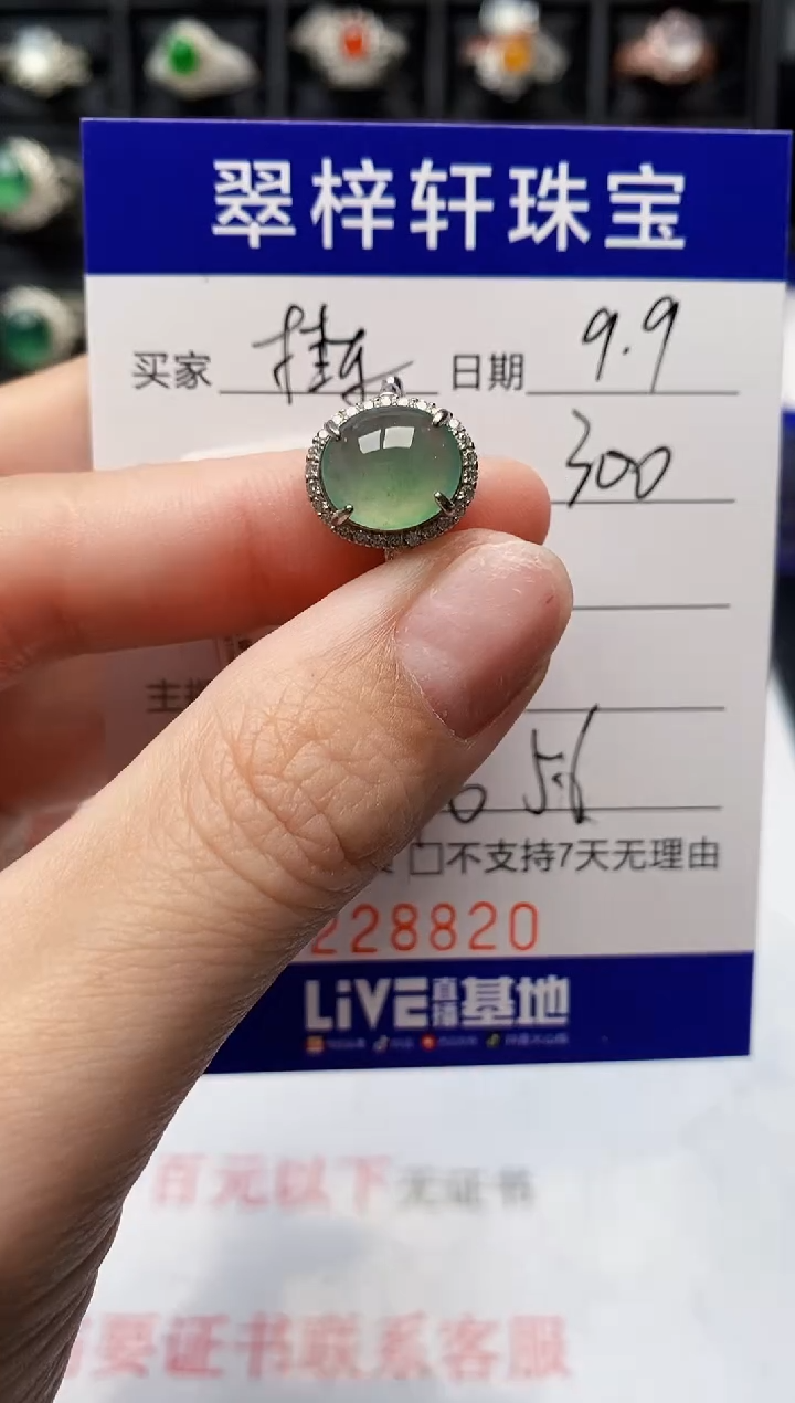银S925镶嵌戒指翡翠8820