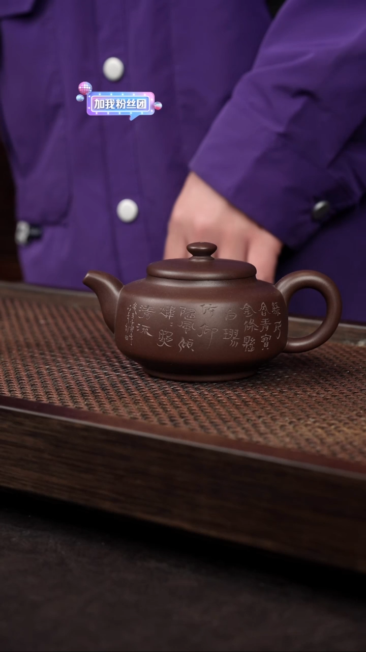 【闪购商品】紫砂茶壶底槽清刻绘扁石