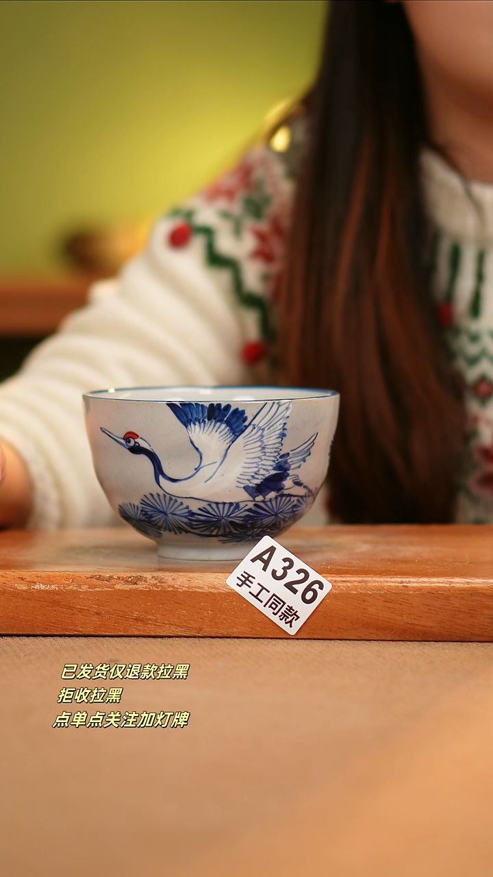 【闪购商品】其他A326窑林瓷业瓷器