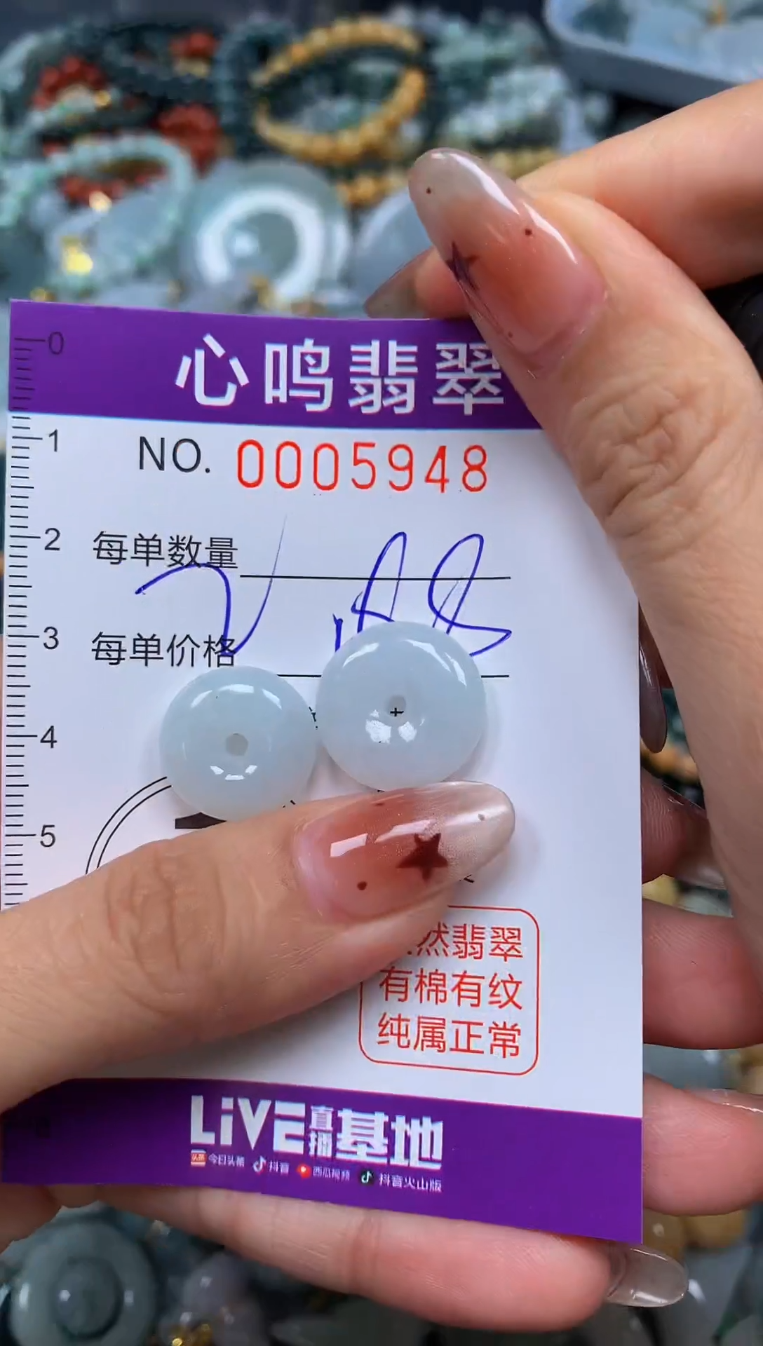 翡翠未镶嵌颈饰闪购005948