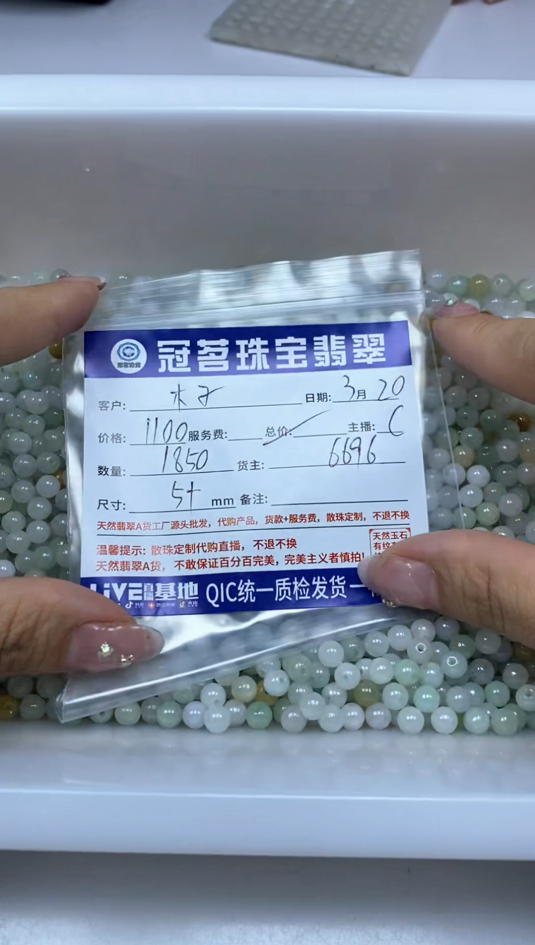 翡翠未镶嵌手饰翡翠 马卡龙 散珠5+mm