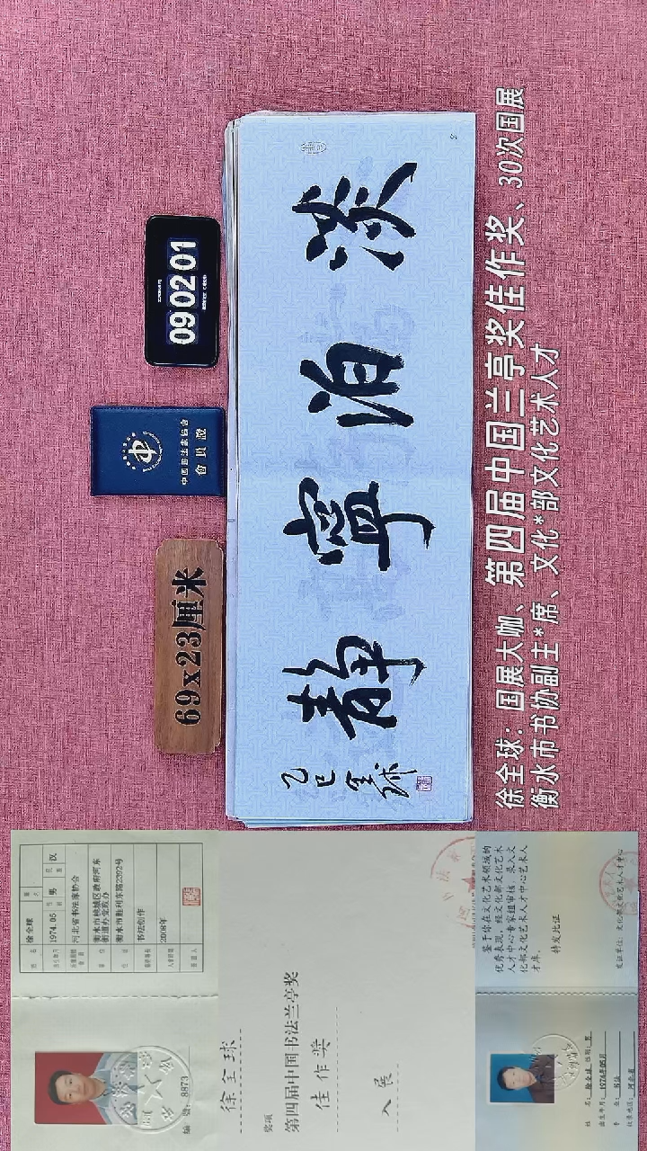 书法4         徐老师书法作品