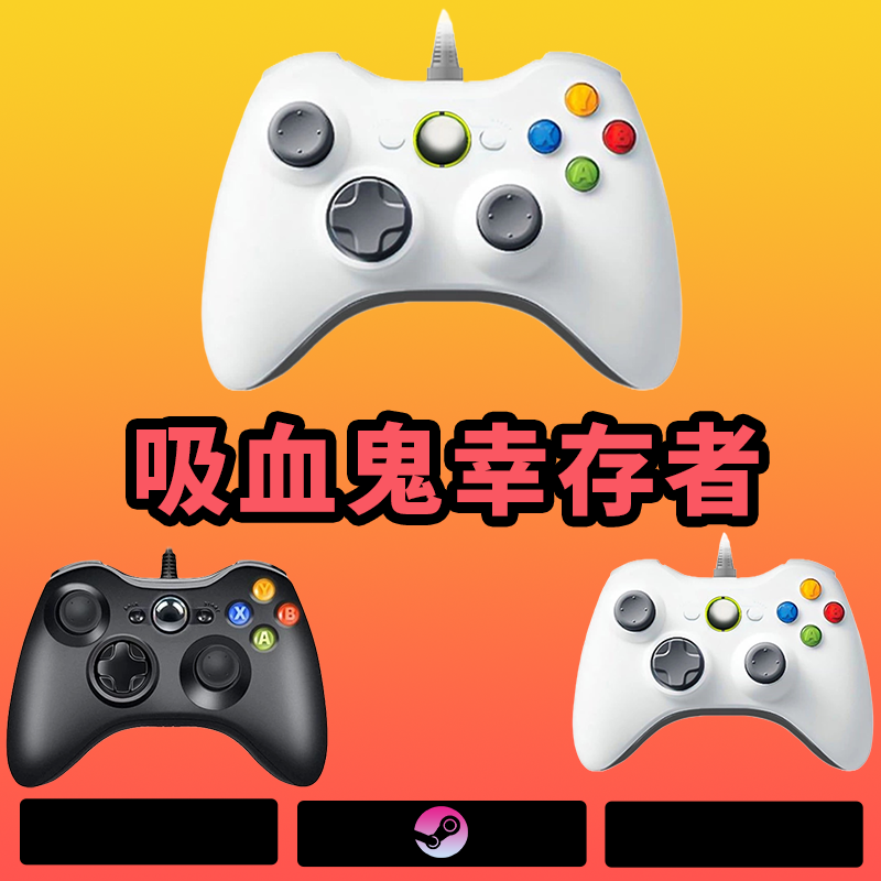 【吸血鬼幸存者】3A大作·手柄台式笔记本·型号G6S·黑色手柄