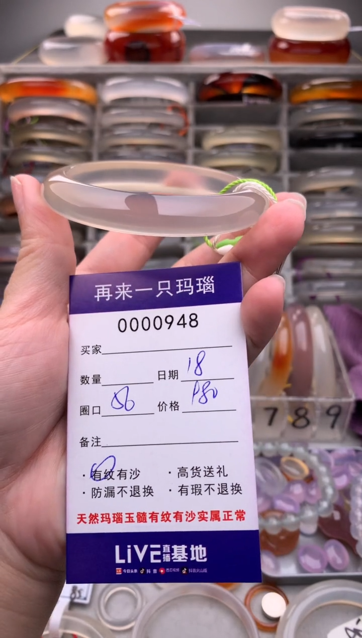 【闪购商品】玛瑙/玉髓手镯未镶嵌948