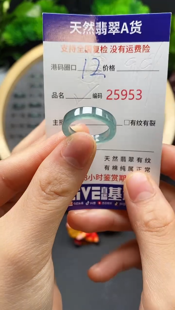 【闪购商品】翡翠戒指未镶嵌天然翡翠戒圈5953