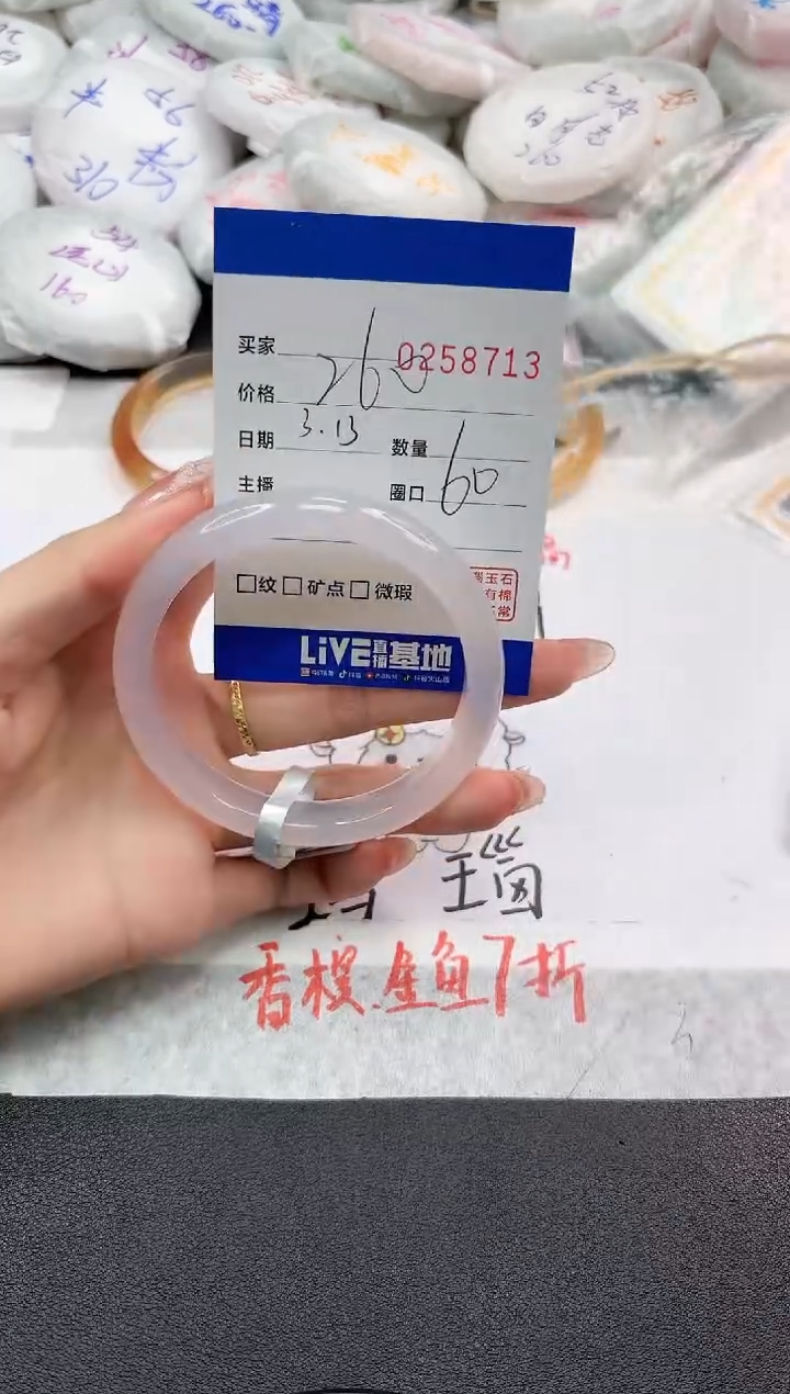 【闪购商品】玛瑙/玉髓手镯未镶嵌8713