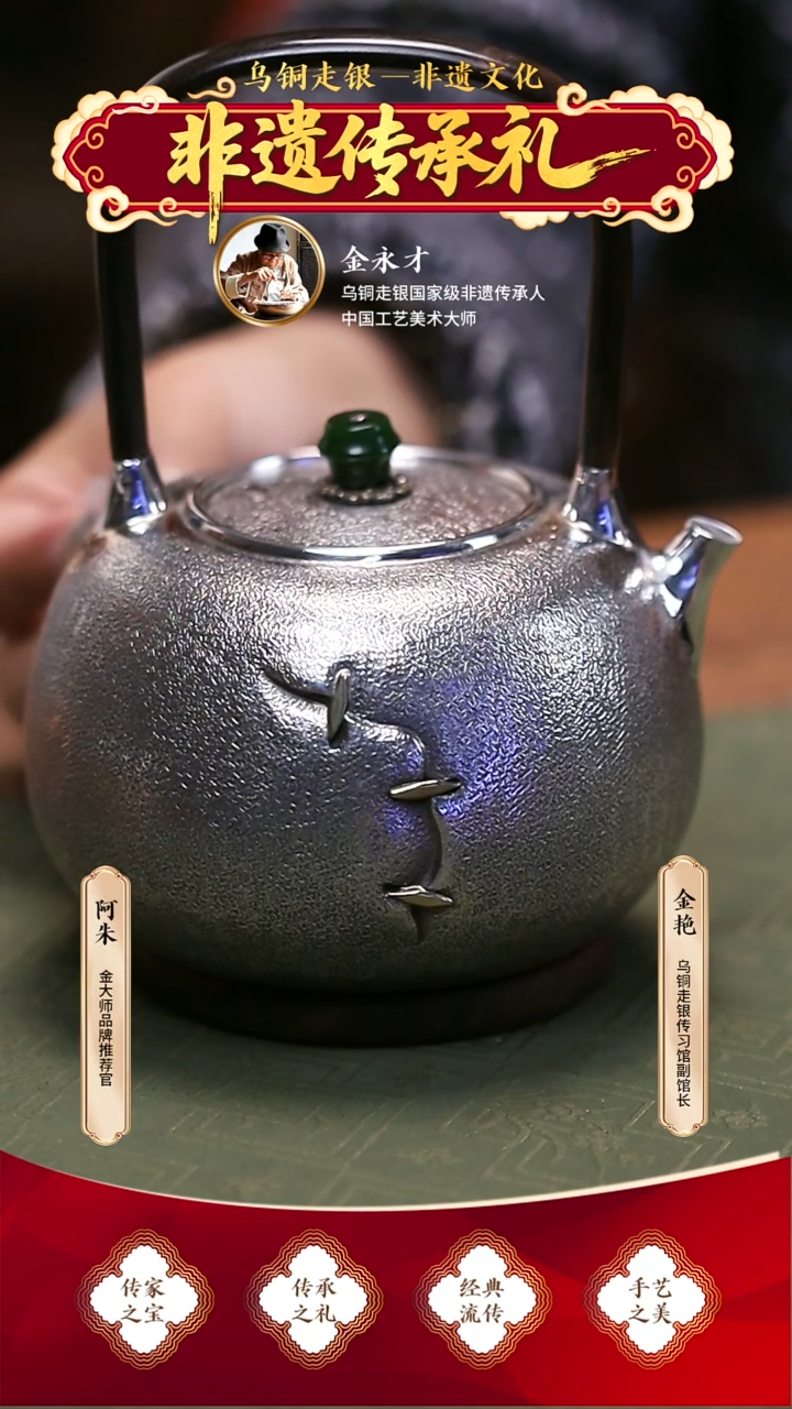 无足银金大师足银999手工泡壶 355