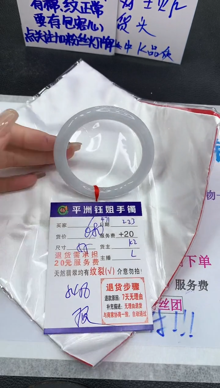 【闪购商品】翡翠手镯未镶嵌11111111111