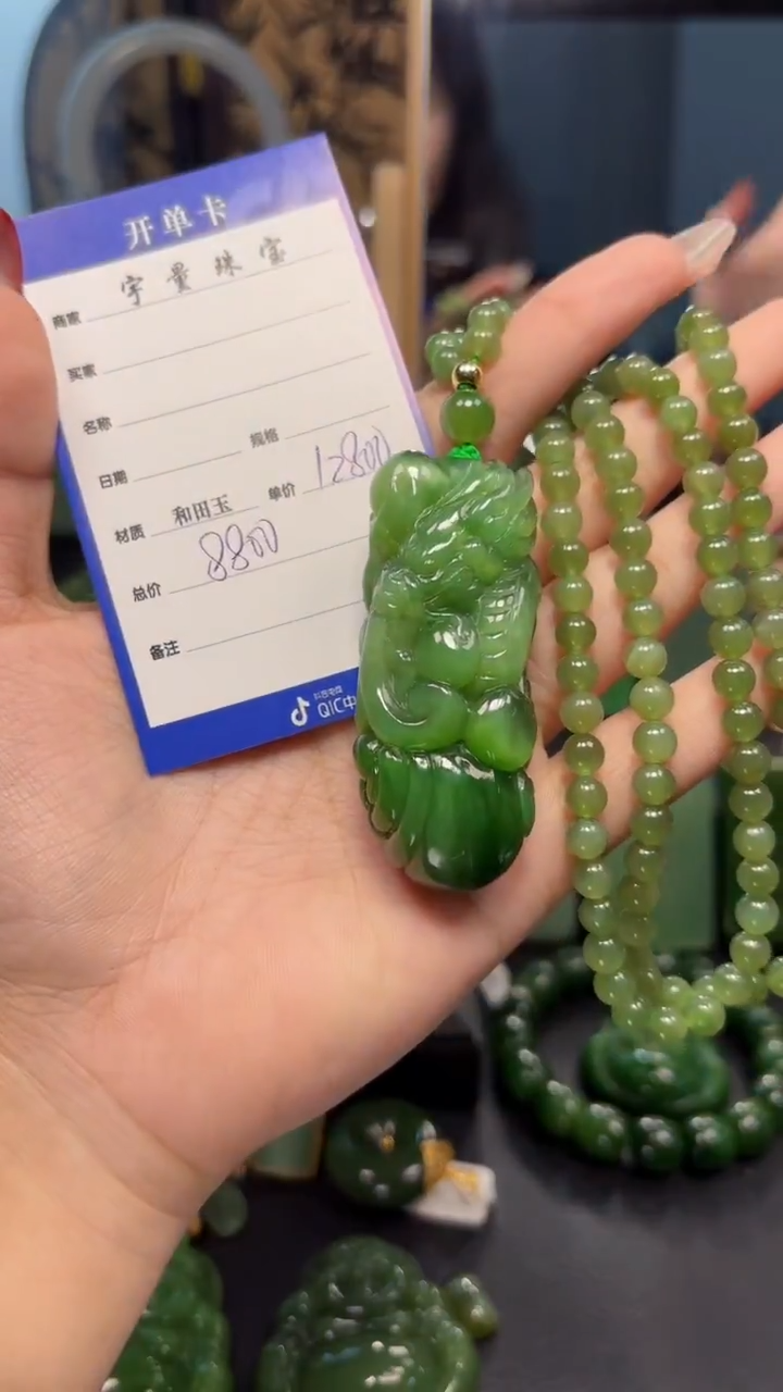【闪购商品】和田玉（碧玉）吊坠(赠链)未镶嵌1