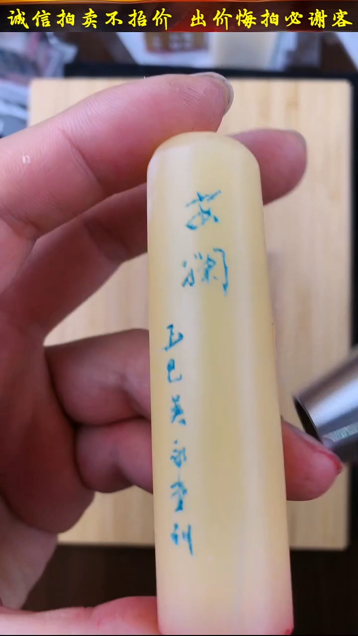 昌化石印石83050-03209
