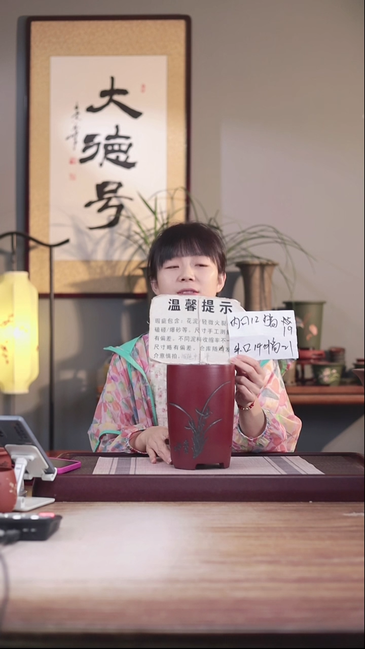 紫砂花盆瑕疵胭脂红刻绘小笔筒一只无托