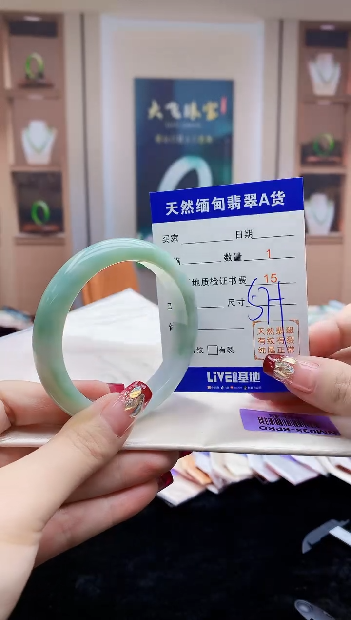 【闪购商品】翡翠手镯未镶嵌   H40-45