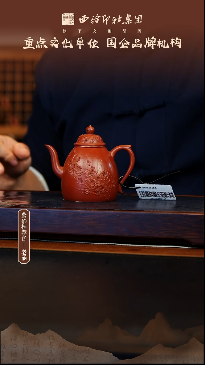 茶壶紫砂12.26原矿紫砂壶25