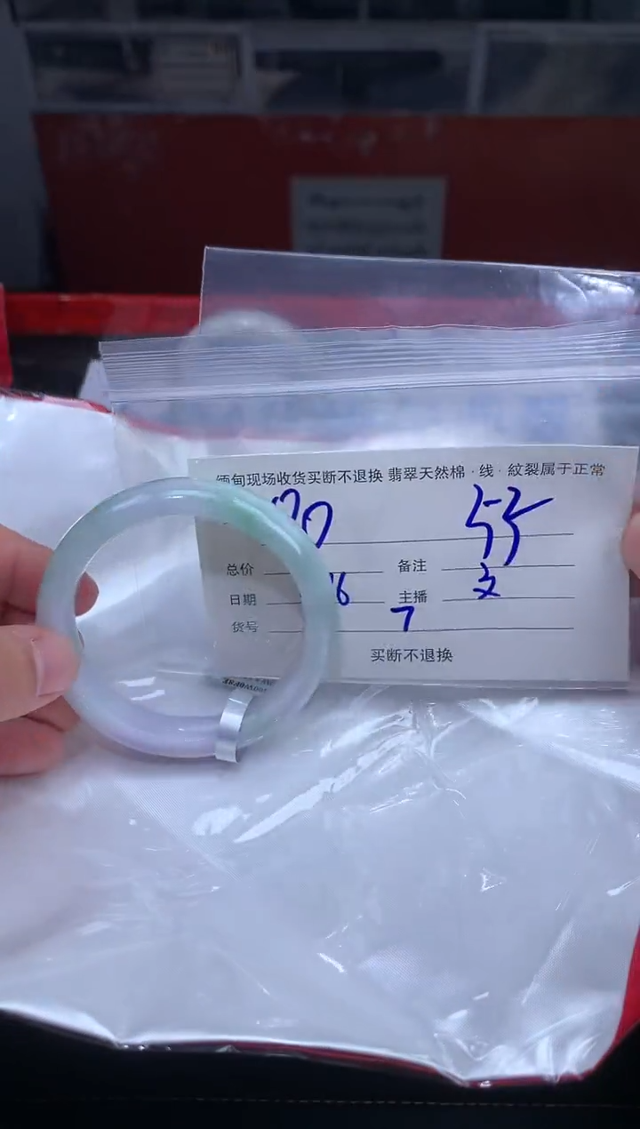 【闪购商品】定制翡翠未镶嵌毛货手镯需精细抛光/55