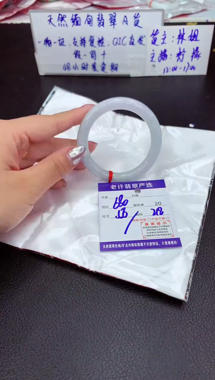 【闪购商品】翡翠手镯未镶嵌11111111