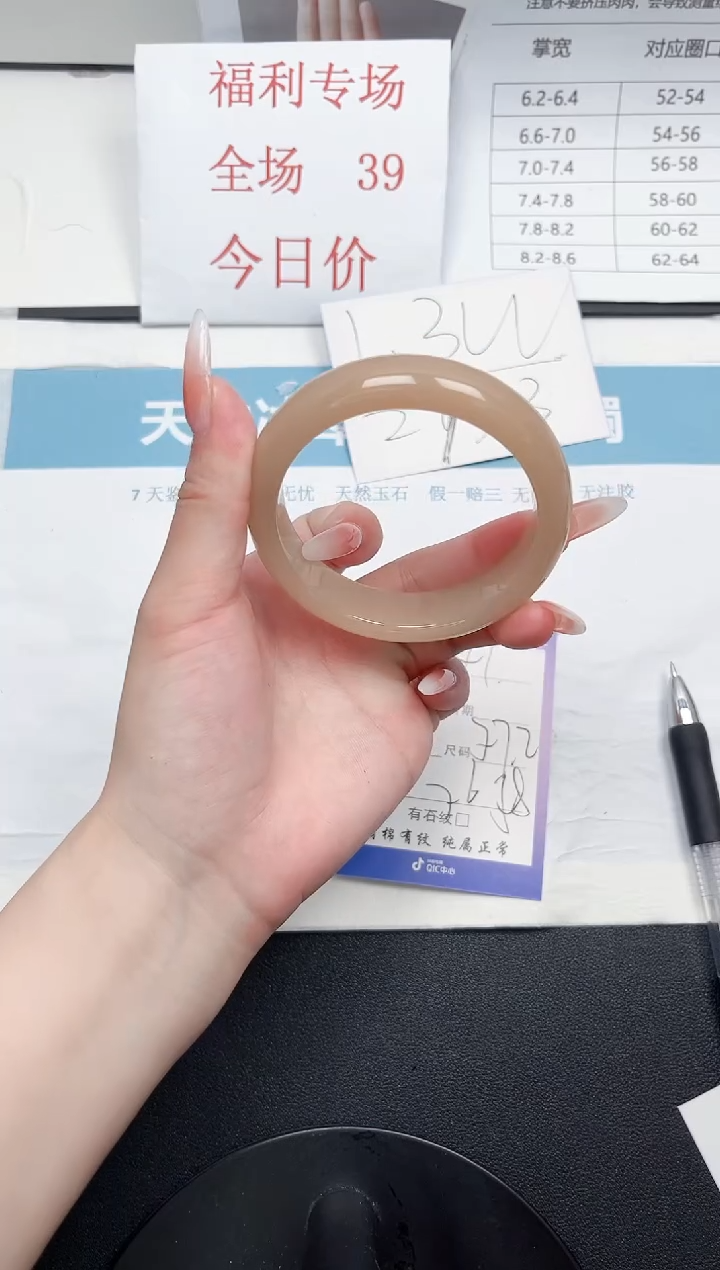 石英质玉未镶嵌手镯242-57.2