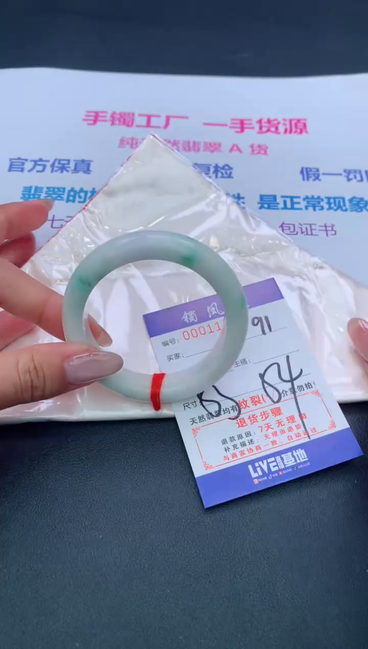 【闪购商品】翡翠手镯未镶嵌91/天然翡翠A货手镯