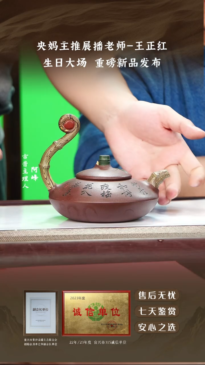 王正红底槽清合欢提梁300cc