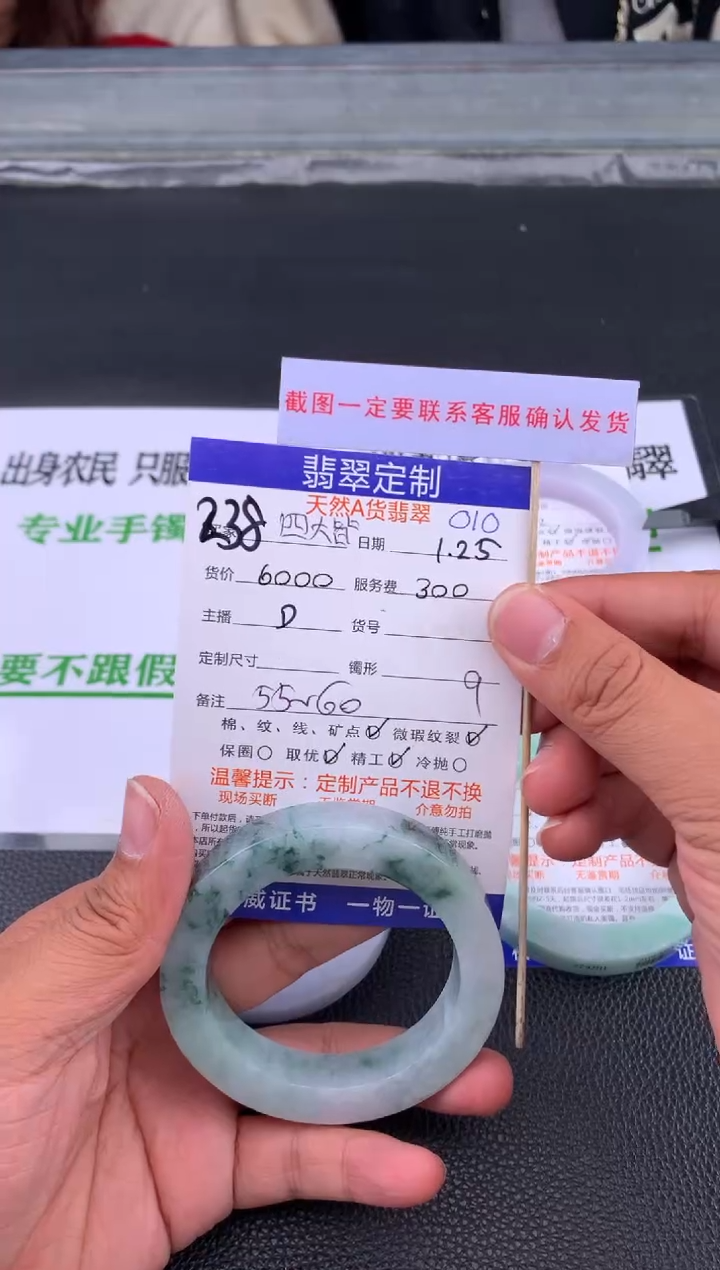 【闪购商品】定制翡翠未镶嵌238#手镯定制链接