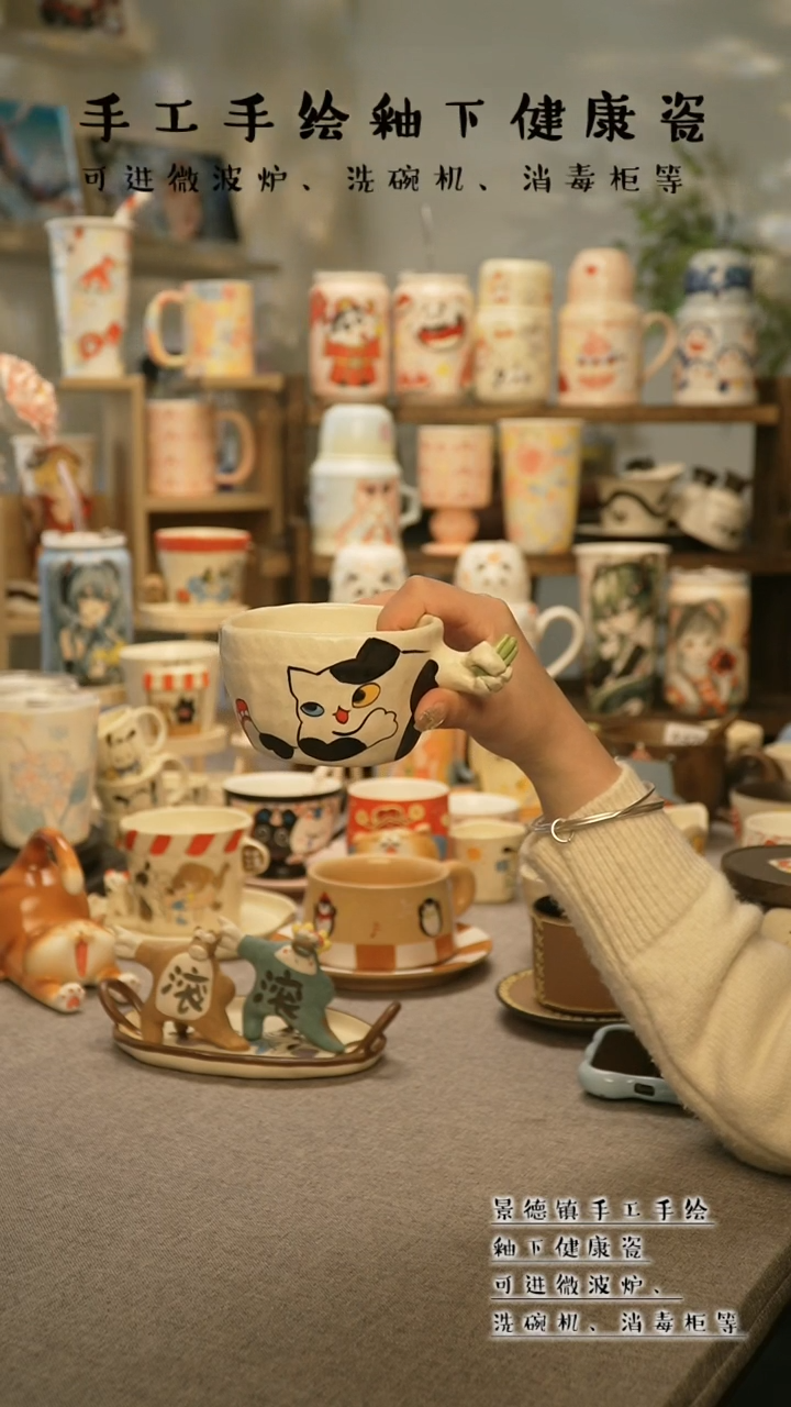 【闪购商品】杯景德镇手工手作陶瓷@A634