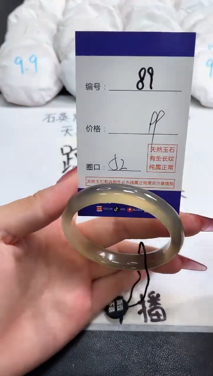 【闪购商品】玛瑙/玉髓手镯未镶嵌89