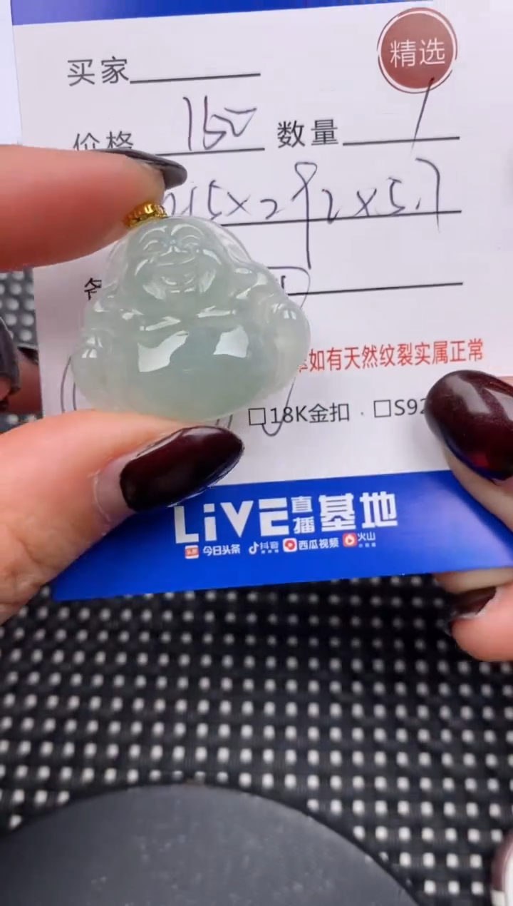 【闪购商品】翡翠颈饰18K金镶嵌挂件