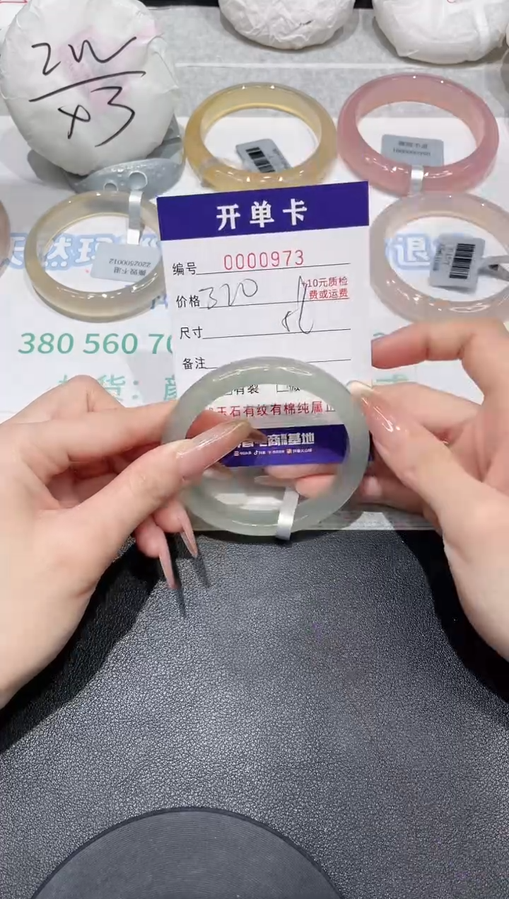 玛瑙/玉髓手镯未镶嵌973