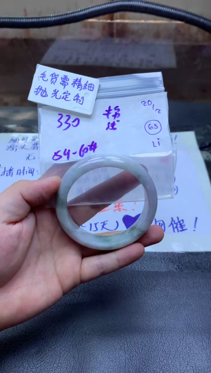 【闪购商品】定制翡翠未镶嵌手镯毛货需精细抛光+多人+330元