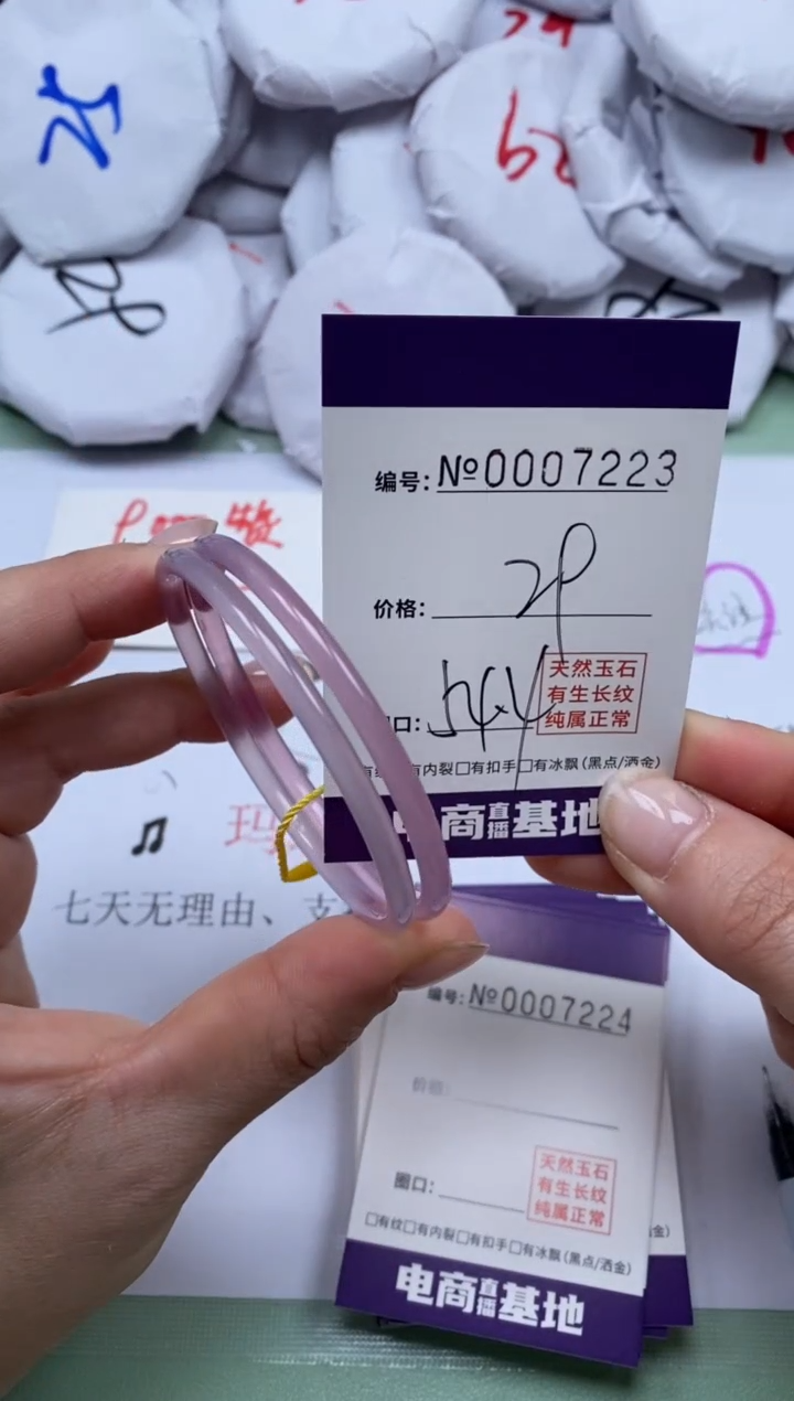 【闪购商品】玛瑙/玉髓手镯未镶嵌7223