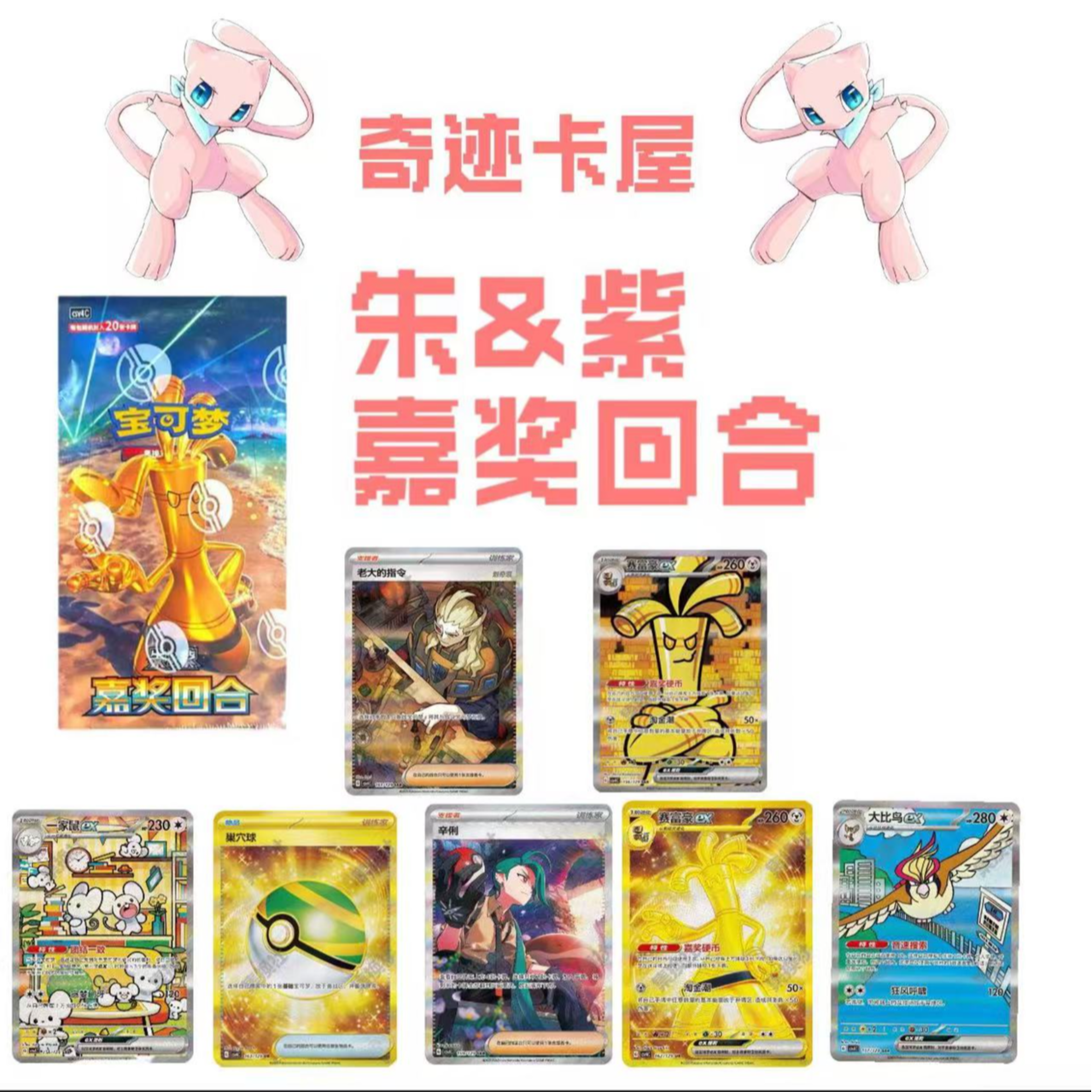 【简中】宝可梦 12.0嘉奖回合