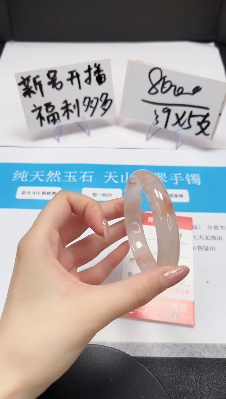 【闪购商品】石英质玉手链未镶嵌A69-58.1