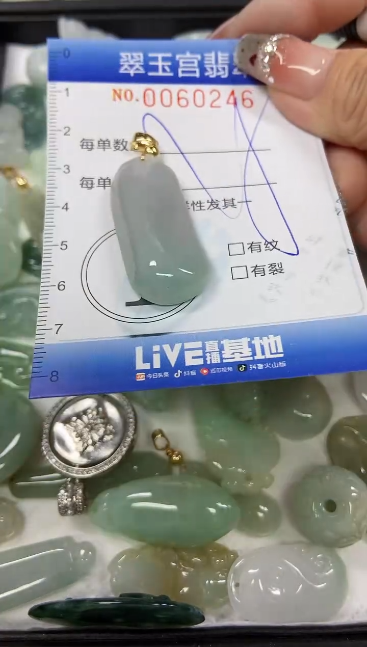 【闪购商品】翡翠颈饰未镶嵌闪购商品0060246