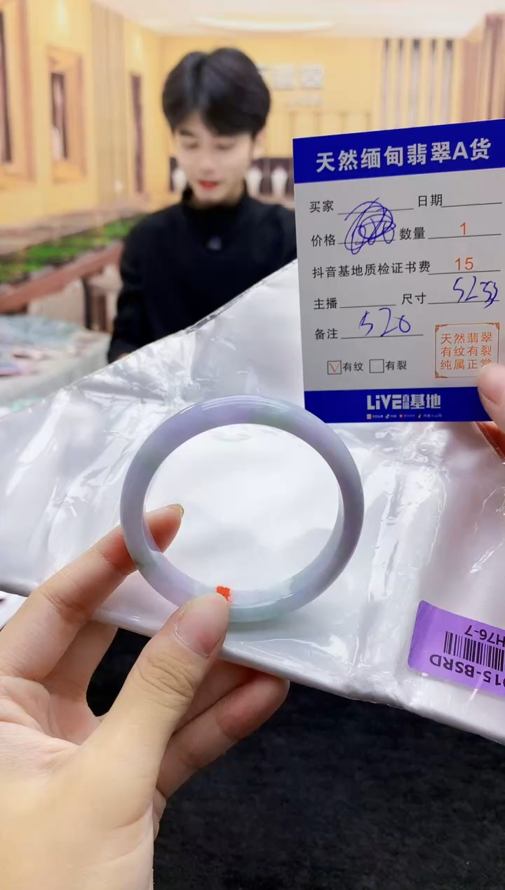 【闪购商品】翡翠手镯未镶嵌    H76-7