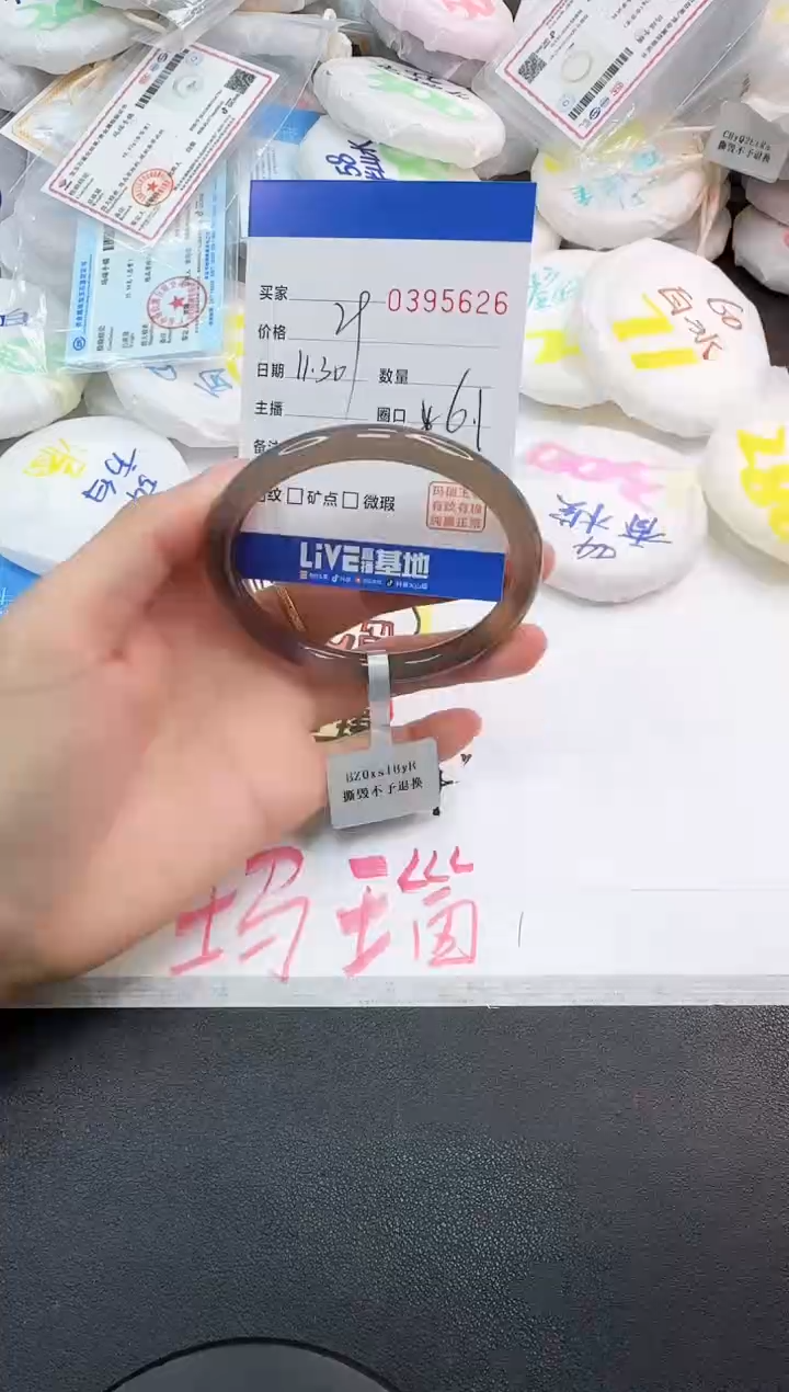 手镯玛瑙/玉髓未镶嵌5626