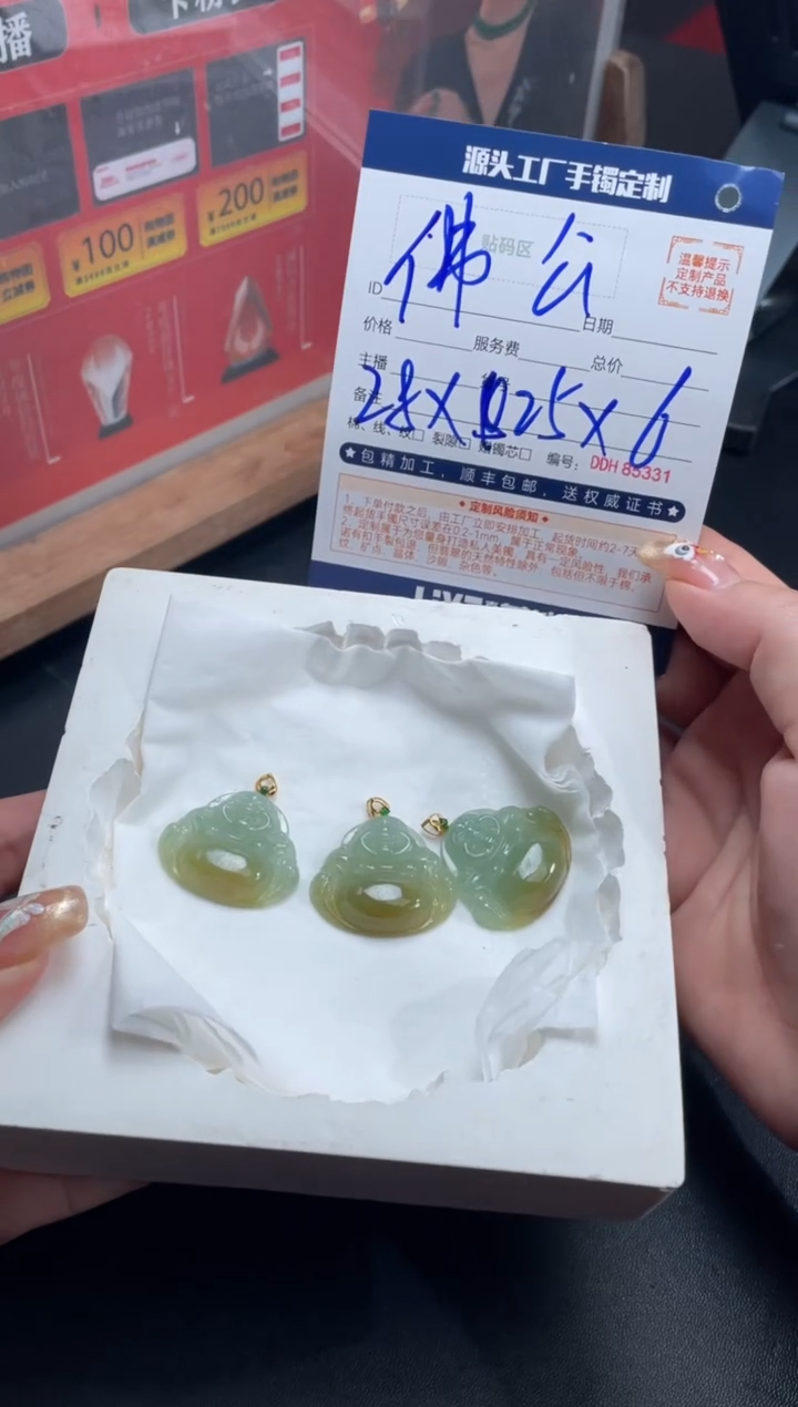 【闪购商品】定制翡翠18K金镶嵌DDH85290/多样性发一件