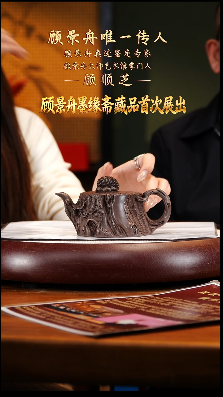 GSZ94鸣远天青泥鸣远松果230cc