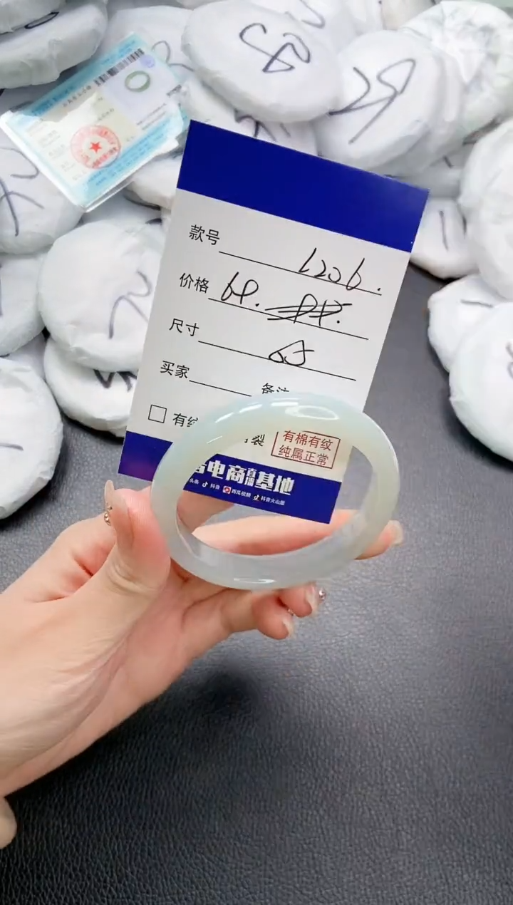 【闪购商品】石英质玉手镯未镶嵌 4L206-55