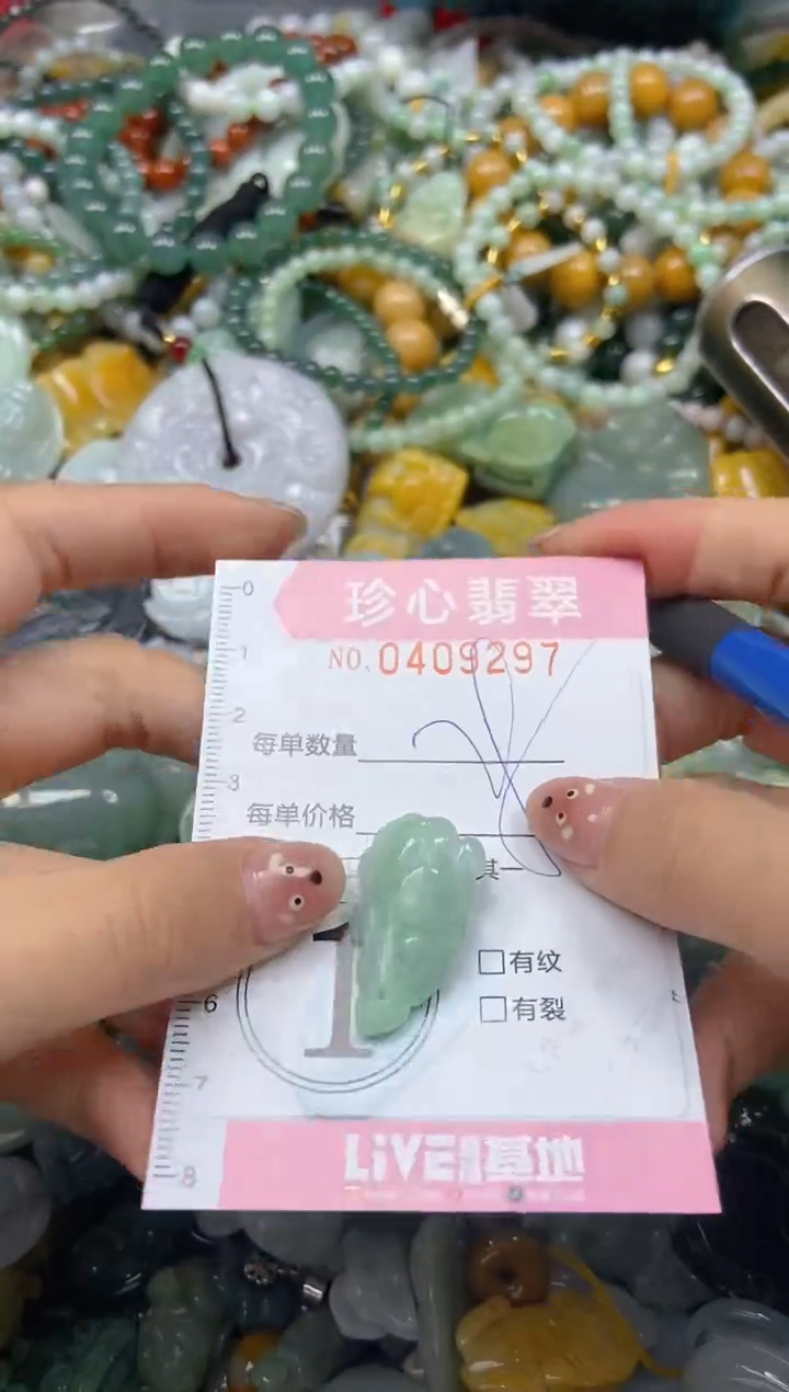 颈饰未镶嵌翡翠闪购0409297