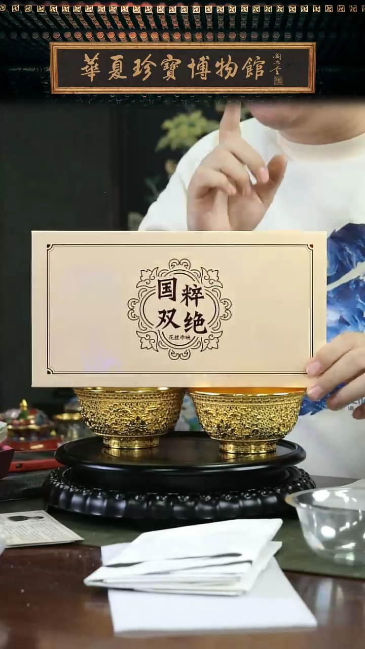 【闪购商品】大师技艺 花丝国粹双绝碗