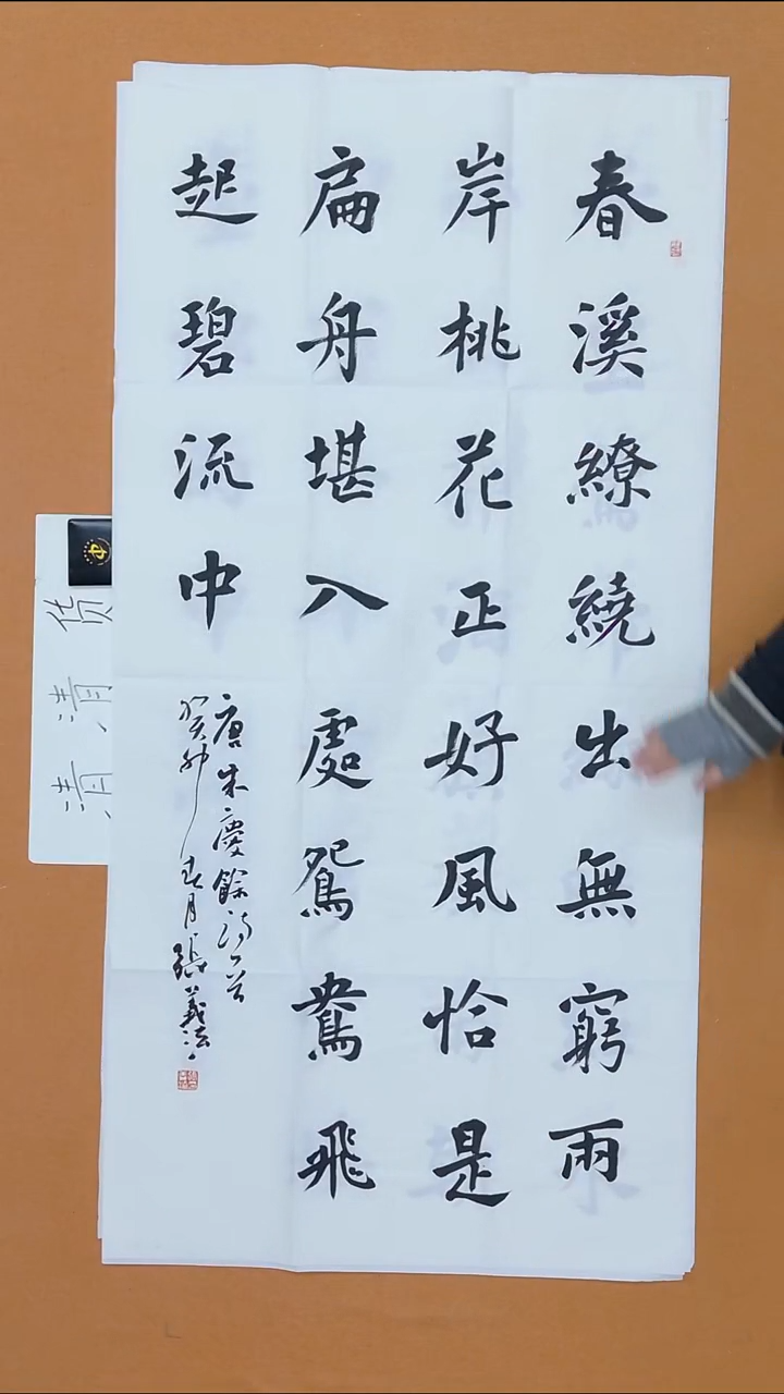 书法张义法 山东泰安 68*138 八平尺 