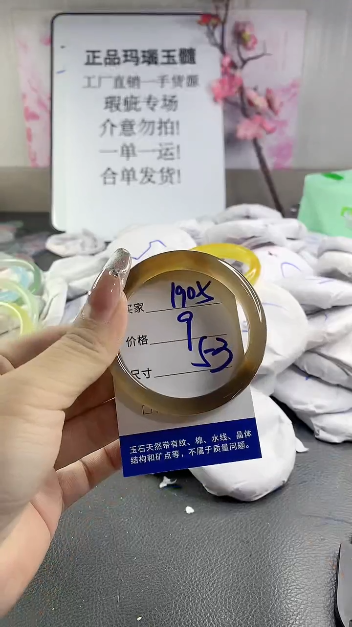 玛瑙/玉髓手镯未镶嵌1905