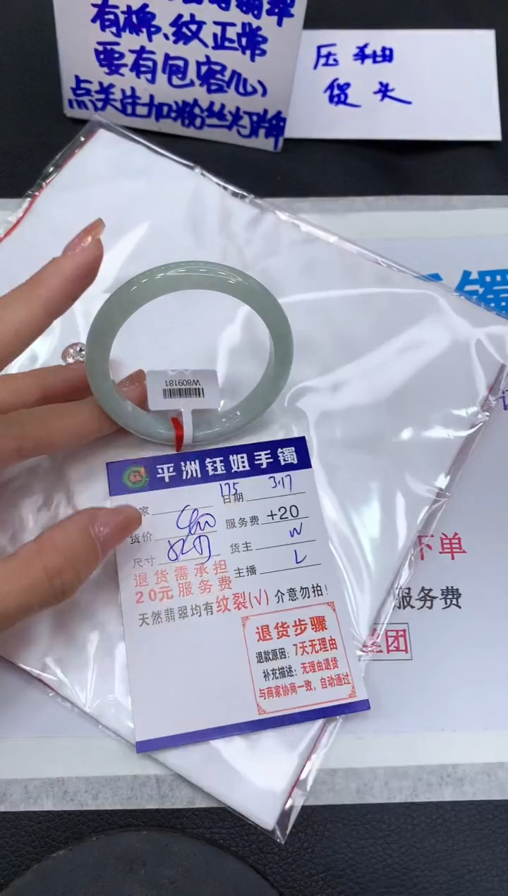 【闪购商品】翡翠未镶嵌手镯11111111111