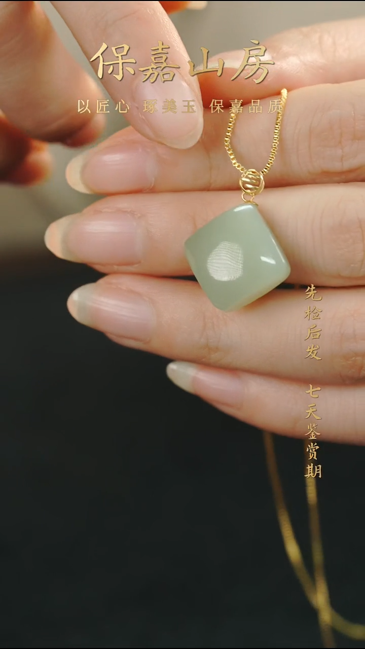 吊坠(不含链)未镶嵌和田玉和田玉吊坠