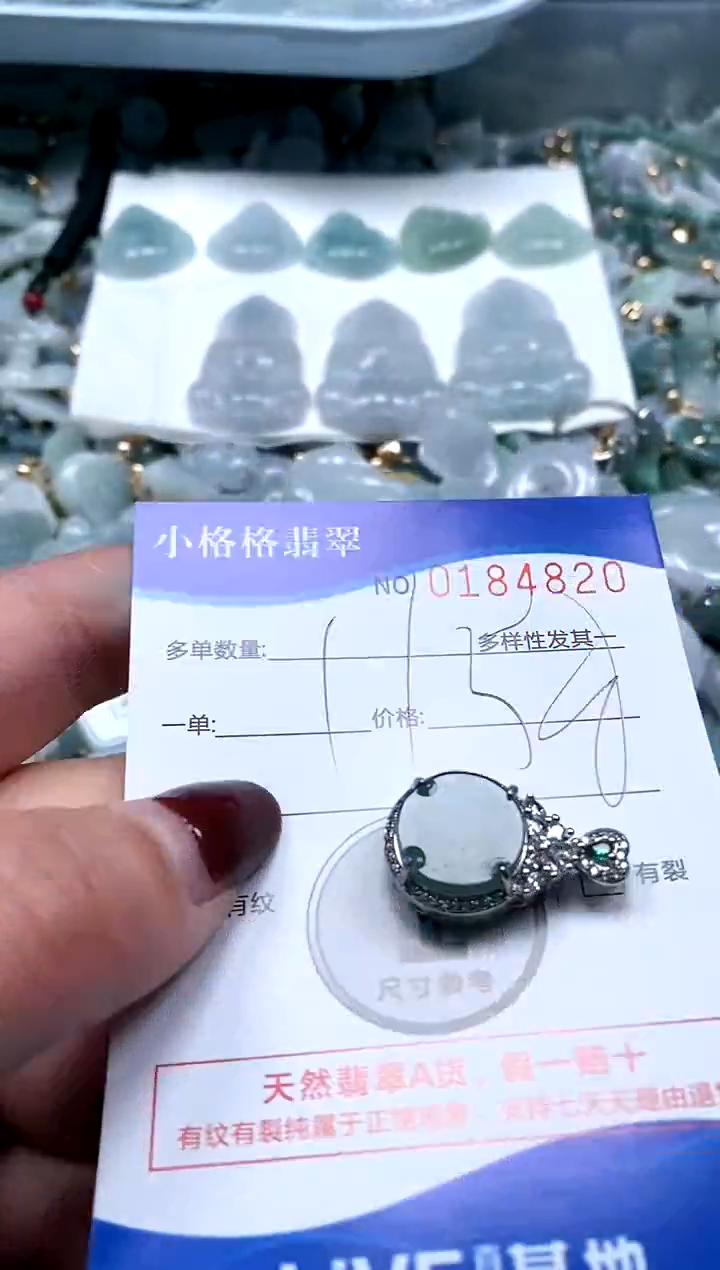 【闪购商品】翡翠颈饰未镶嵌闪购商品0184820