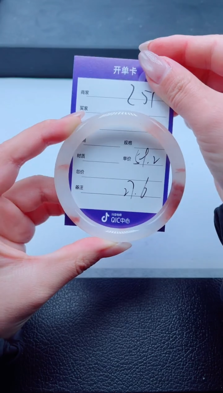 未镶嵌手镯石英质玉251-59